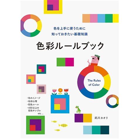 主調色|これだけは知っておきたい、色の基本原則まとめました。